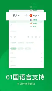搜狗翻译手机版V5.2.0安卓最新版