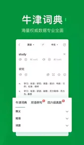 搜狗翻译手机版V5.2.0安卓最新版