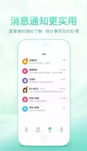 美团开店宝商家版app官方