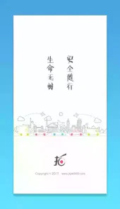 金华交警违章查询官网