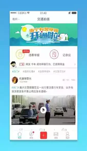 金华交警违章查询官网