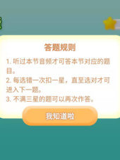 董浩讲故事app