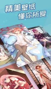 傲娇壁纸app