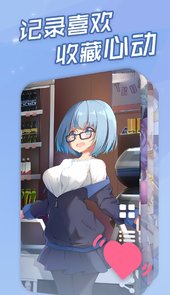 傲娇壁纸app