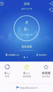 优活手环软件最新版本