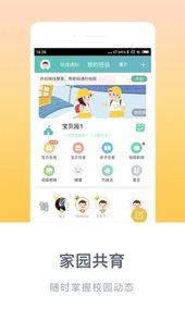 掌心宝贝家长