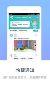 掌心宝贝家长