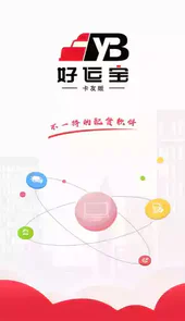 好运宝司机版app