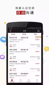 好运宝司机版app