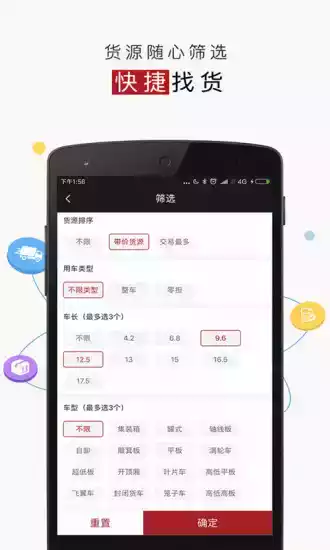 好运宝司机版app