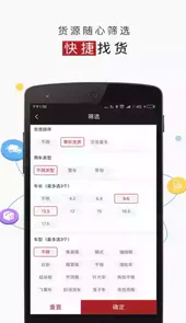好运宝司机版app