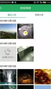 湖南省普通高中综合素质评价登录