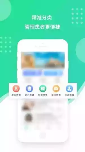 百姓医生医生端app