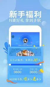qq阅读官方网