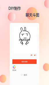 P图字体管家app