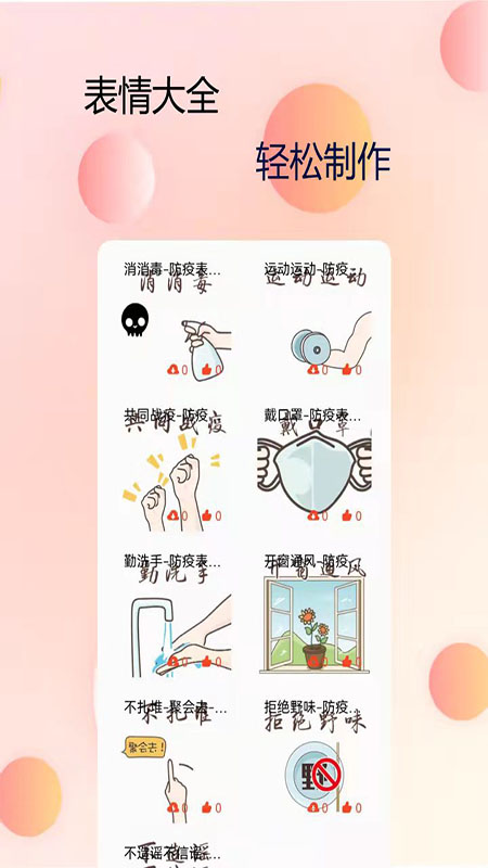 P图字体管家app