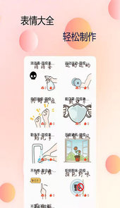 P图字体管家app
