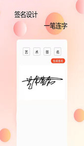 P图字体管家app