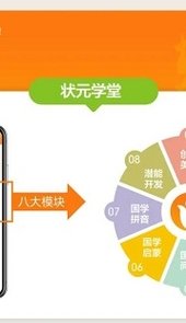 童状元教育