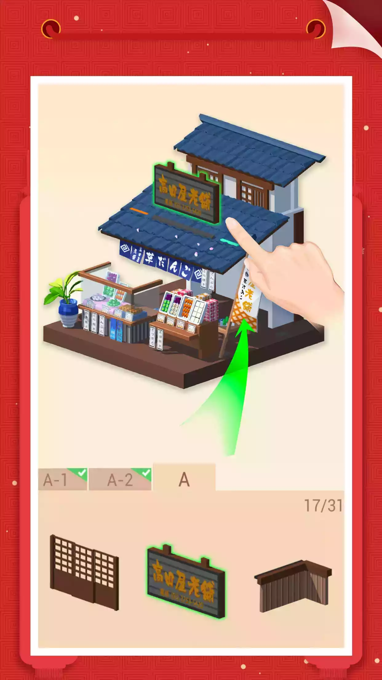 我爱拼模型游戏