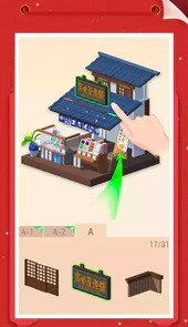 我爱拼模型游戏