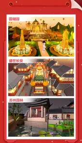 我爱拼模型游戏