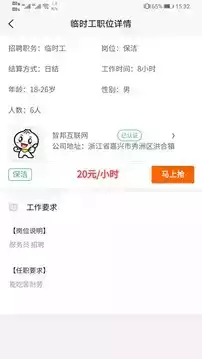 智运临工软件app