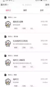 智运临工软件app