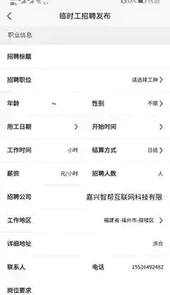 智运临工软件app