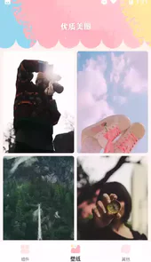 万能桌面小组件翻页