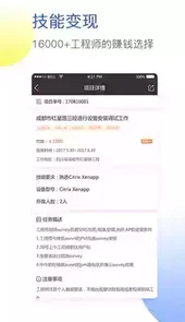 闪蝠众包