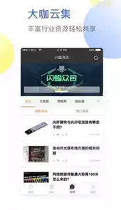 闪蝠众包
