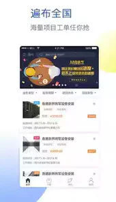 闪蝠众包