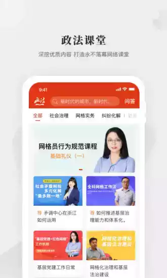 中国政法网互联网举报平台