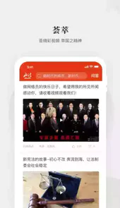 中国政法网互联网举报平台