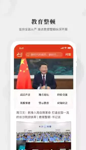 中国政法网互联网举报平台