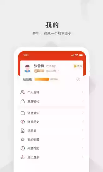 中国政法网互联网举报平台