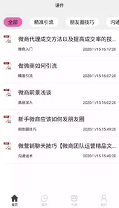 刷圈神器软件