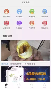 刷圈神器软件