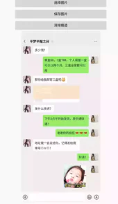 刷圈神器软件