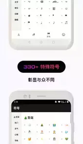 非主流文字转换器手机版