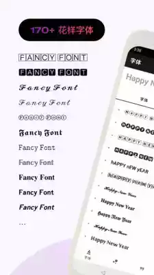 非主流文字转换器手机版