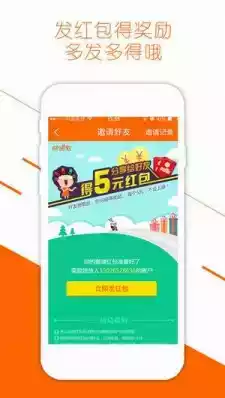 快递兔app