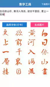 书法辞典在线查询