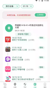青柠守护孩子端