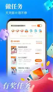 追书小说app