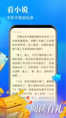 追书小说app