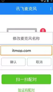 讯飞语音识别