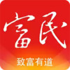 掌上富民app安卓 5.23
