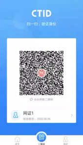 ctid电子身份证